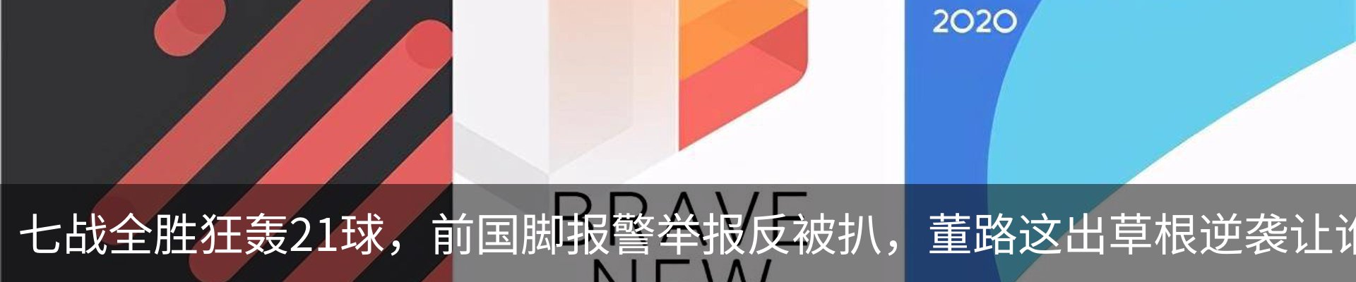 最新动态