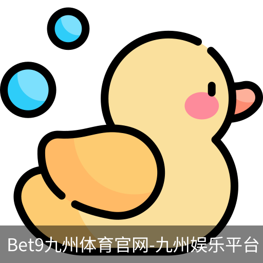 bet9体育